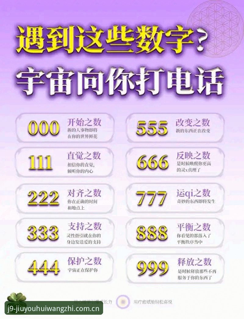 九游会游戏平台2026最新版本 3个数字看懂迪奥戈·莱特:皇家社会防线升级的关键拼图