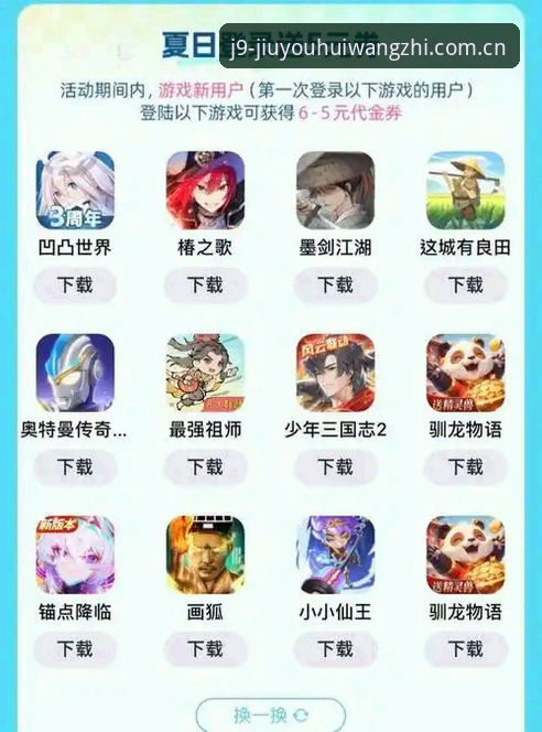 j9九游会平台新手完整指南：找对九游会官方入口其实很简单
