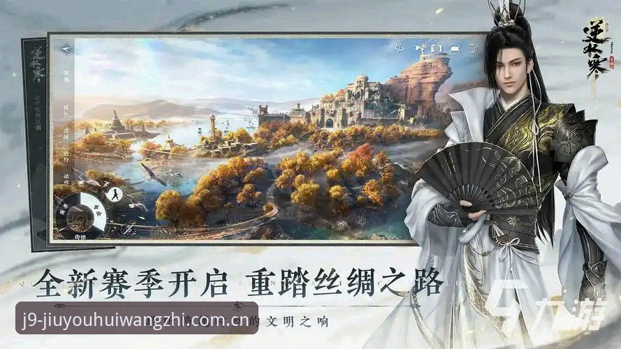 九游会注册 j9九游会平台最新动态:九游会注册流程全面升级,老用户深度分享使用心得