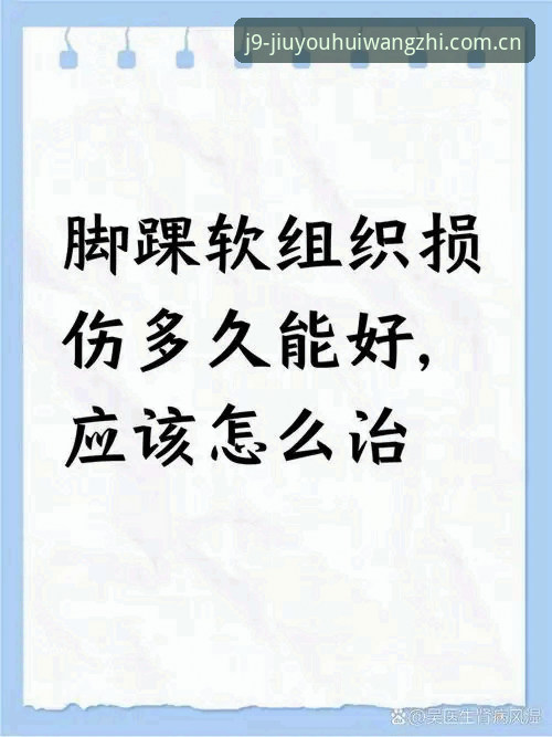 九游会操作流畅最新版 梅里诺伤愈复出最新动态:脚伤恢复细节全解析,欧冠决赛与世界杯双线冲刺新进展