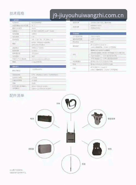 九游会更新内容使用指南 九游会平台功能升级完整指南:从新手到高手的创新操作手册